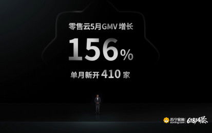 蘇寧618“下沉風暴”助力家電下鄉(xiāng)，全國范圍價格補貼推進日用百貨銷售