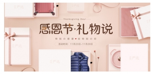 感恩節國美大回饋 精選日用家電，最好的禮物給最好的你