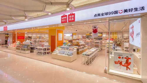無印良品開百元店，低價策略能否助其重拾日用品銷售輝煌